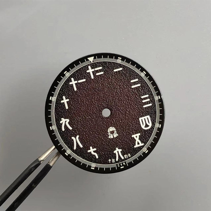 23.1 seikodial with s logo 28.5mm